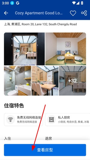 booking预订酒店