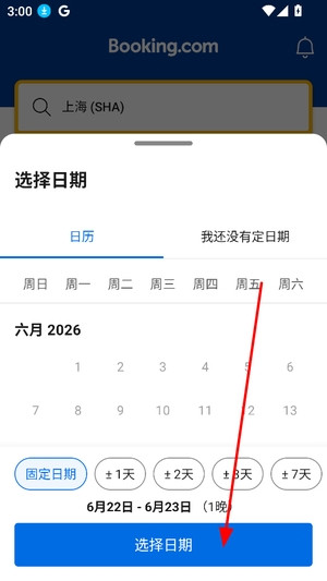 booking预订酒店