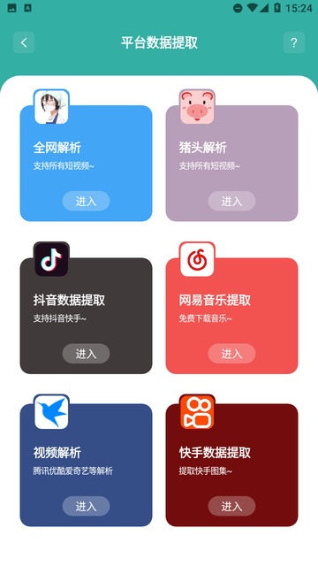 南泽软件库蓝奏云截图2