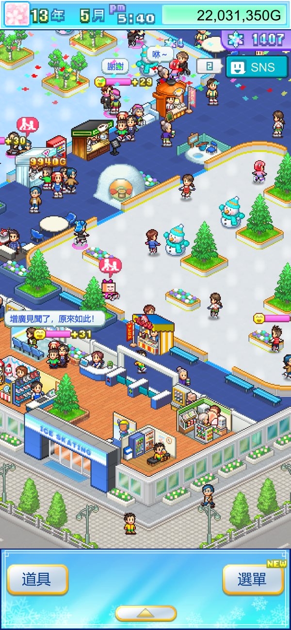 银盘溜冰场物语截图4
