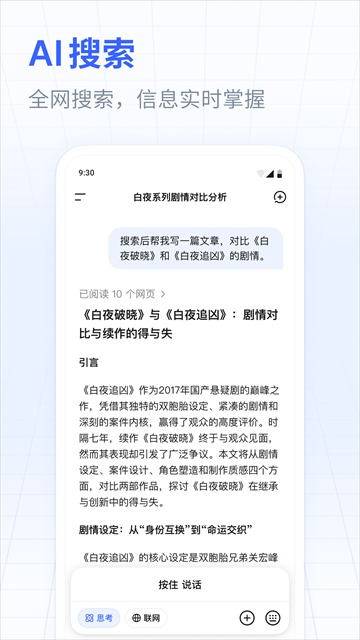 deepseek旧版本截图3