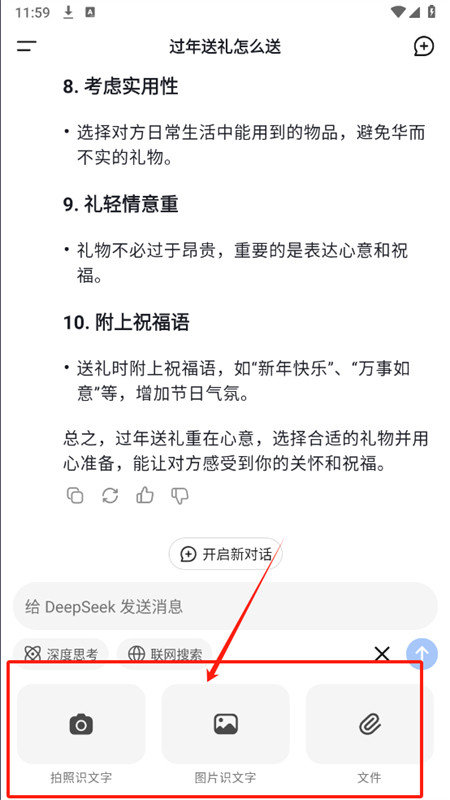 deepseek旧版本