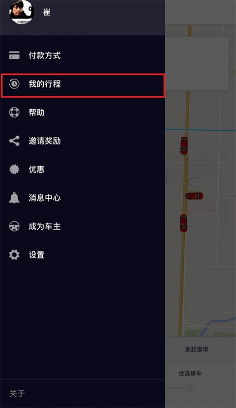 uber海外版