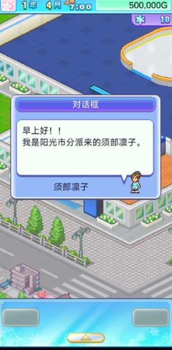 银盘溜冰场物语