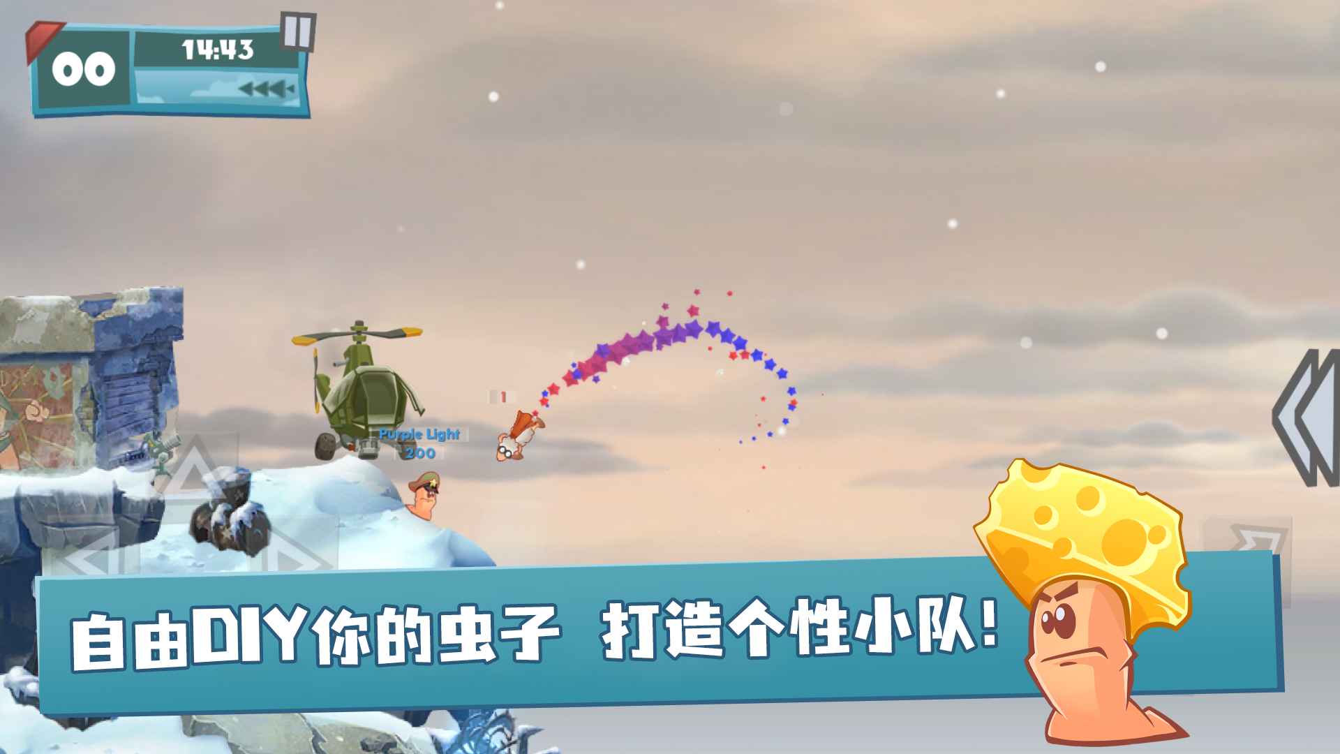 百战天虫手机版截图2