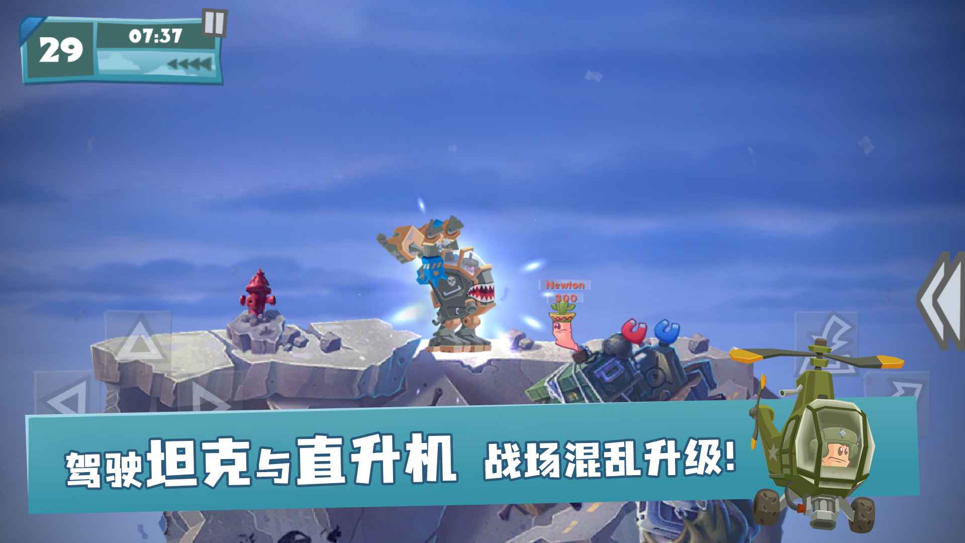 百战天虫手机版截图4