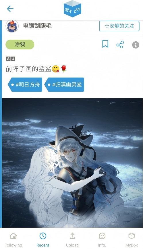 poipiku官网版