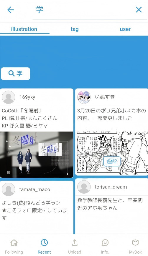 poipiku官网版