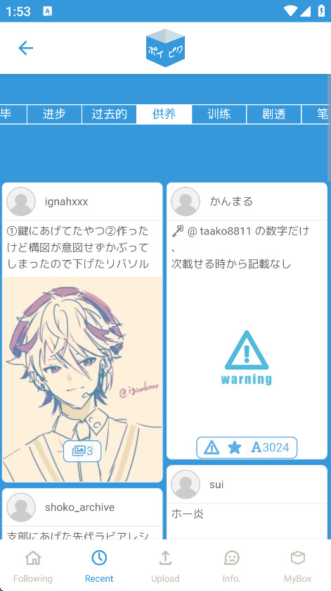 poipiku插画盒子