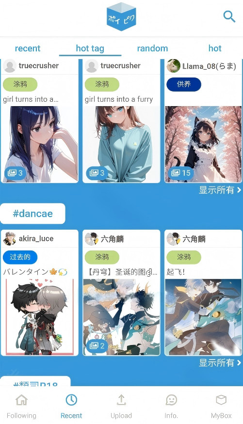 poipiku官网版
