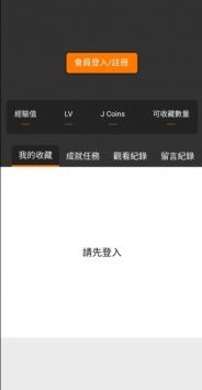 jm漫画截图2