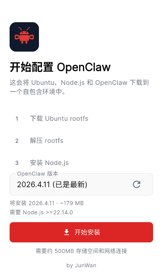 OpenClaw中文版