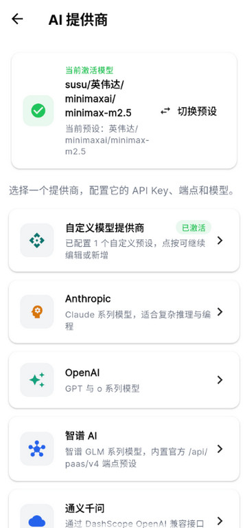 OpenClaw中文版