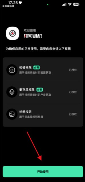 飓风相机pro版
