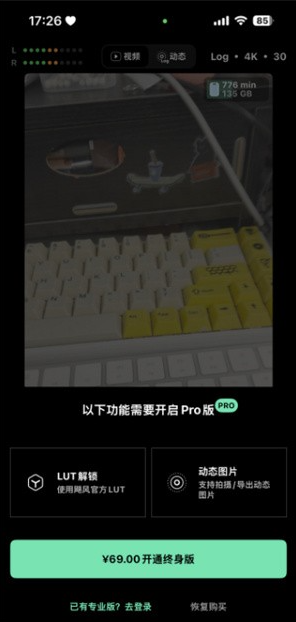 飓风相机pro版