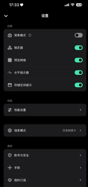 飓风相机pro版