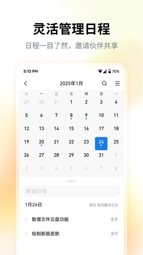 qq邮箱免费版截图1