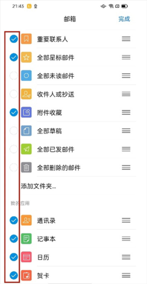 qq邮箱免费版