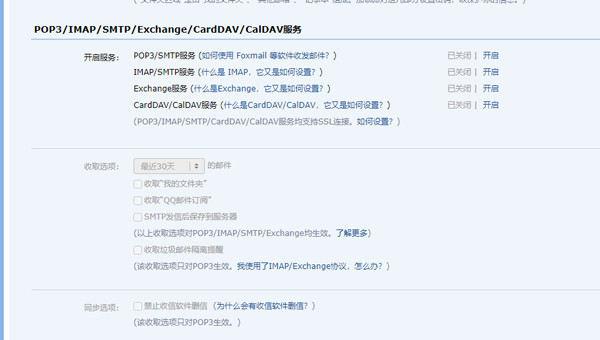 qq邮箱免费版