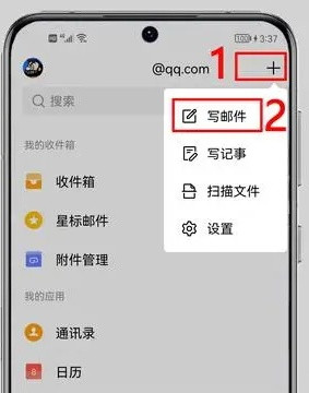 qq邮箱免费版