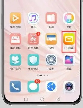 qq邮箱免费版