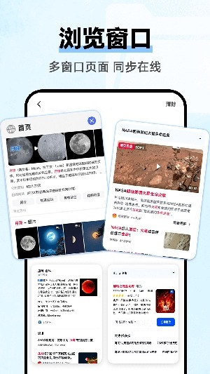 云朵浏览器手机版截图1