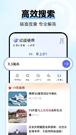 云朵浏览器手机版截图4