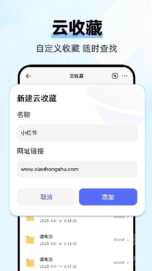 云朵浏览器手机版截图3