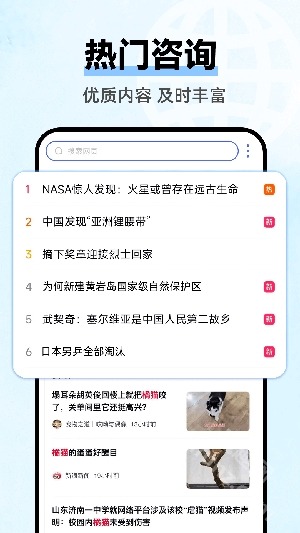 云朵浏览器手机版截图2