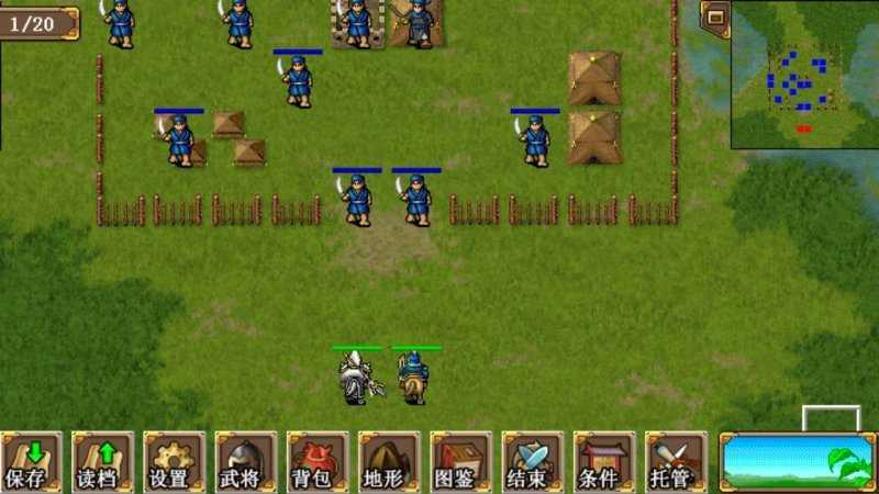 三国志赵云传完整版截图0