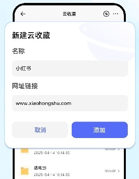 云朵浏览器手机版