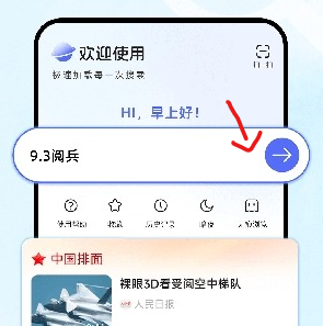 云朵浏览器手机版
