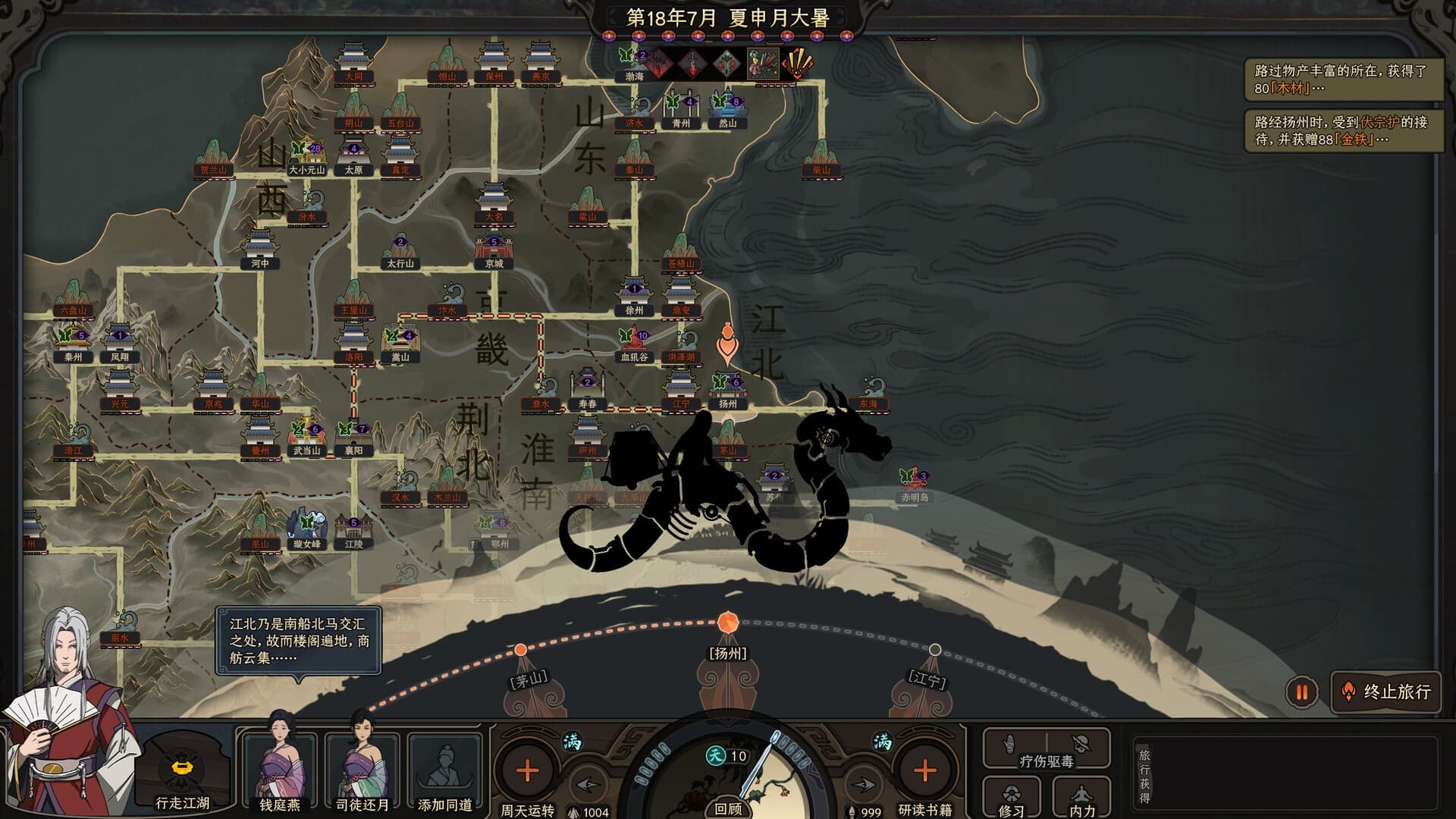 太吾绘卷天幕心帷安卓版截图6