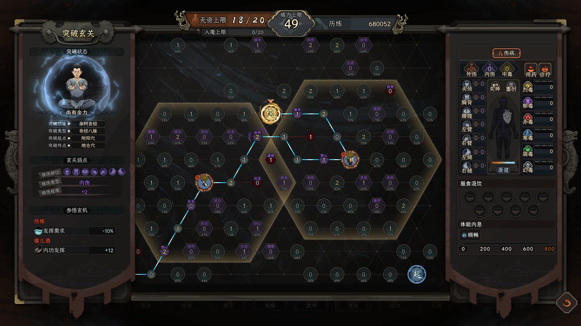 太吾绘卷天幕心帷安卓版截图2