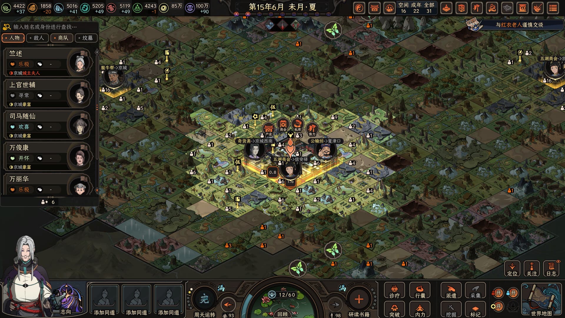 太吾绘卷天幕心帷安卓版截图7