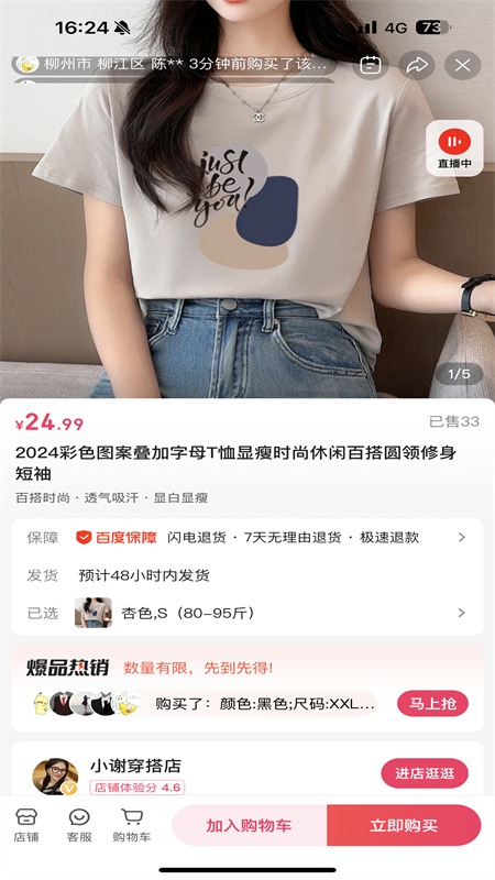 百度优选商城app