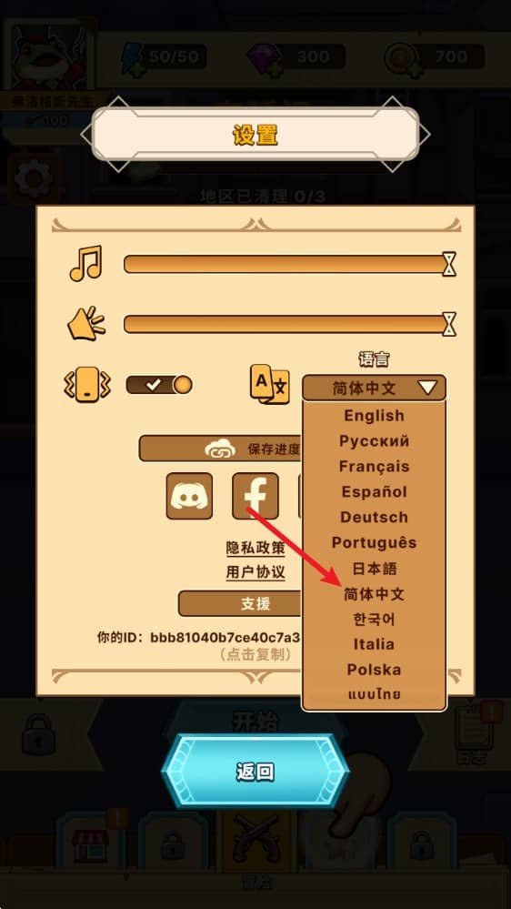 侦探之路单机版