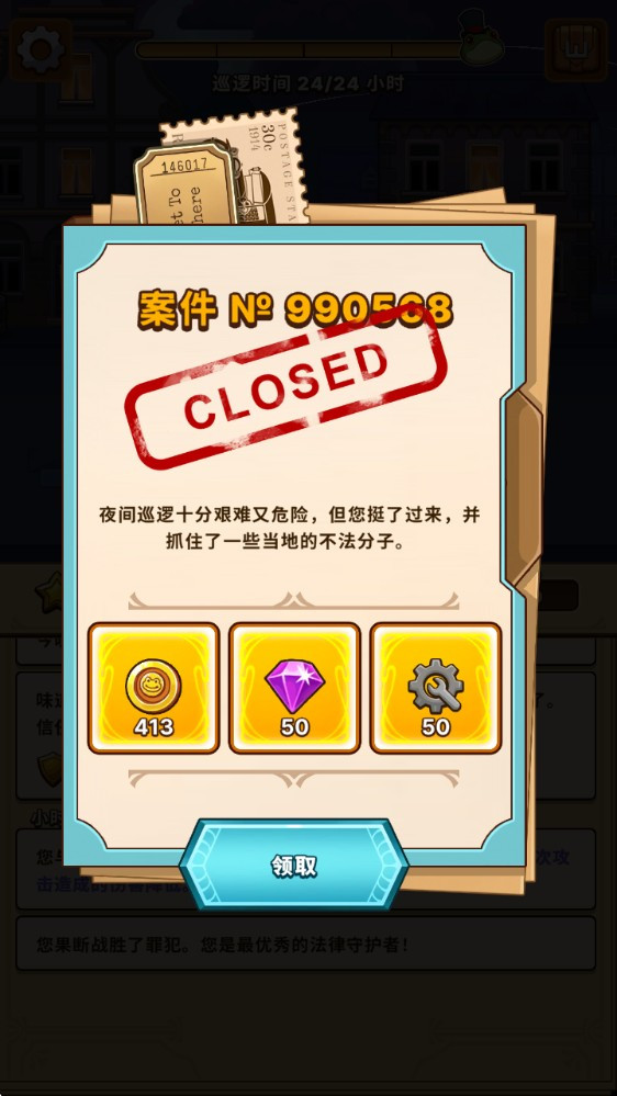 侦探之路
