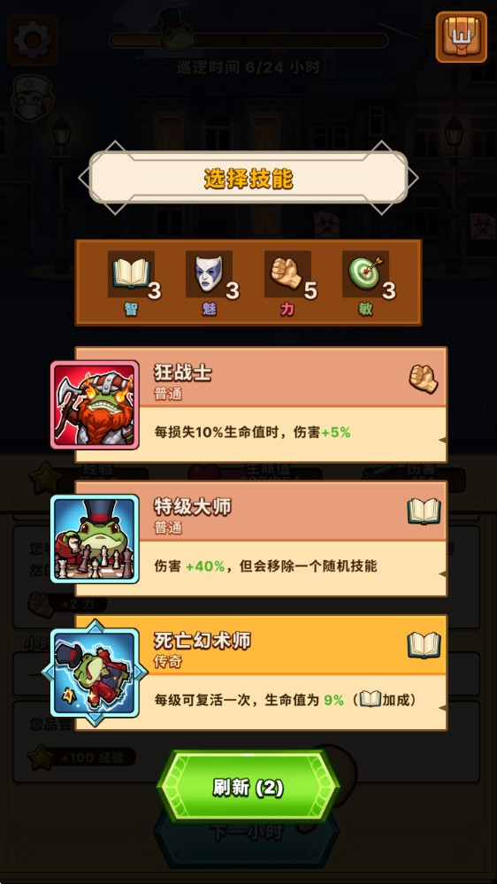 侦探之路