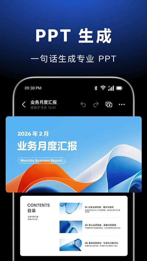 豆包ai免费版截图2