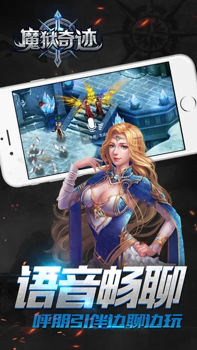 魔狱奇迹mu手机版截图2