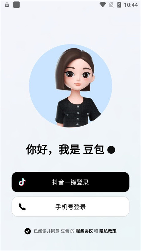 豆包ai免费版