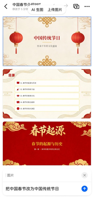 豆包ai免费版