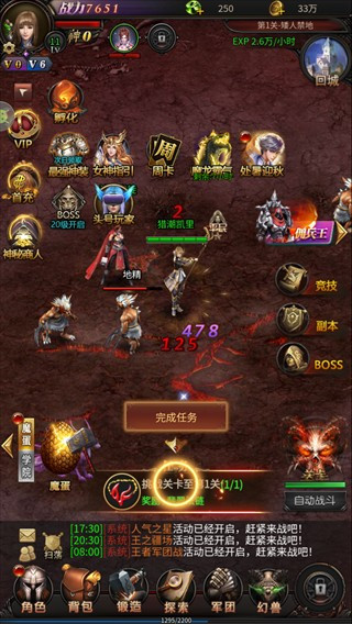 魔狱奇迹
