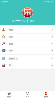 大家乐记牌器截图4