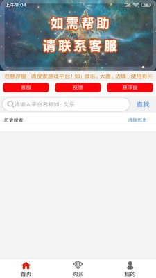 大家乐记牌器截图3