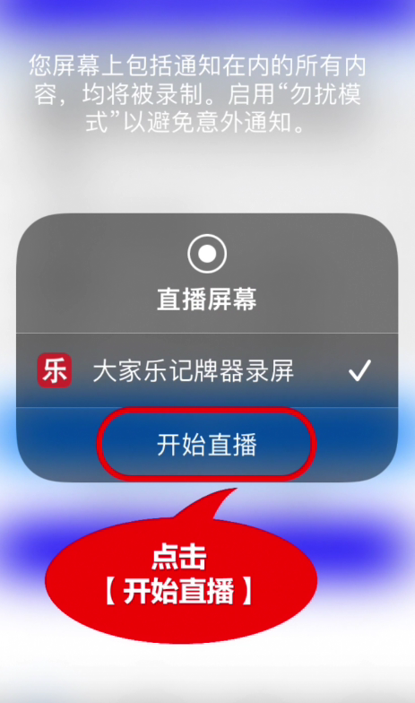 大家乐记牌器最新版使用教程
