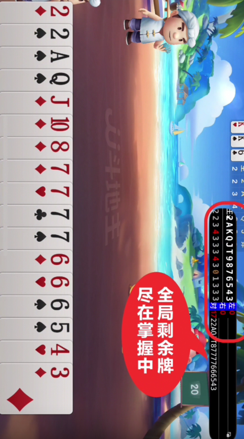 大家乐记牌器最新版使用教程