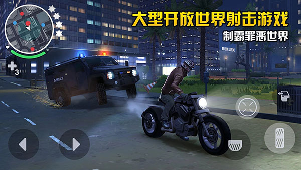 孤胆车神新奥尔良手机版截图2
