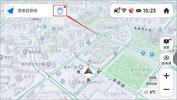 高德车机版